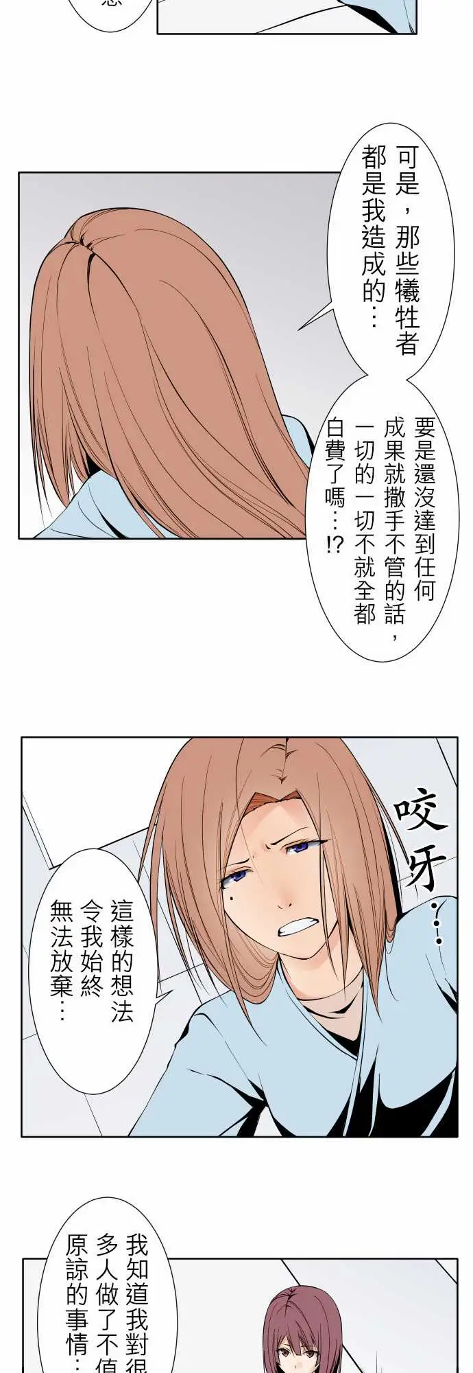 《可爱兵器》漫画 No.119真相?2