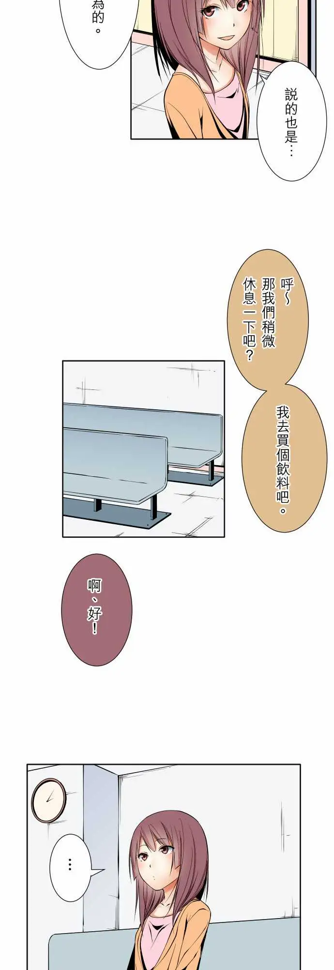 《可爱兵器》漫画 No.119真相?2