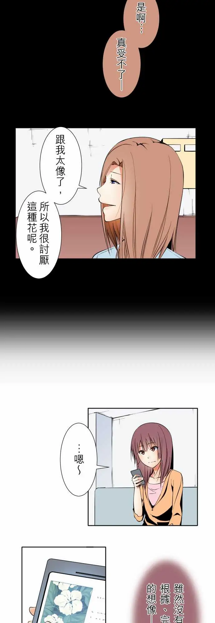 《可爱兵器》漫画 No.119真相?2