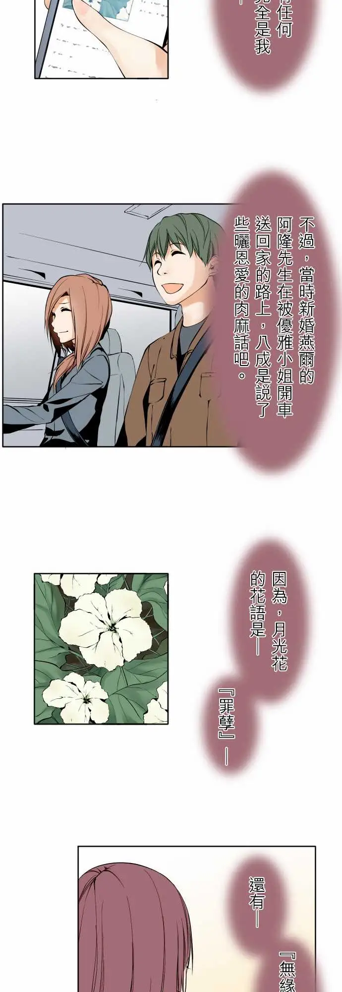《可爱兵器》漫画 No.119真相?2