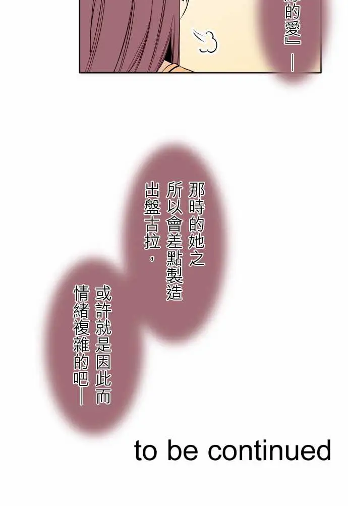 《可爱兵器》漫画 No.119真相?2