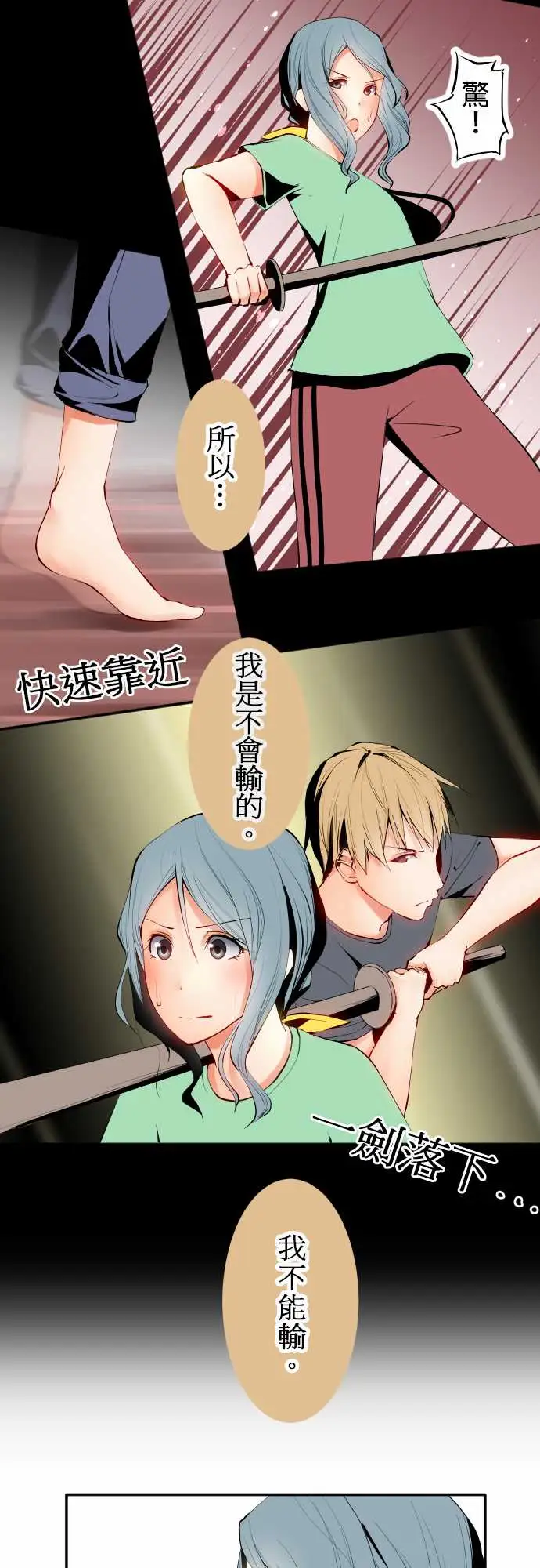 《可爱兵器》漫画 No.13笨重