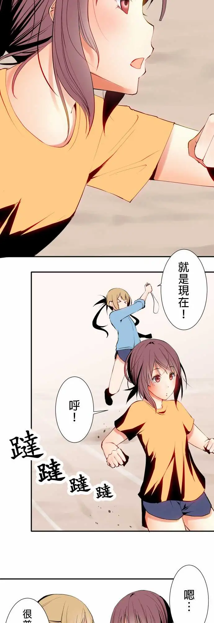 《可爱兵器》漫画 No.13笨重