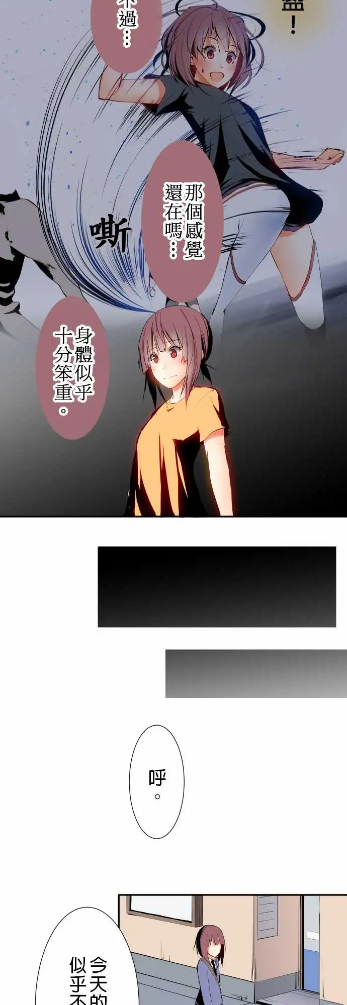 《可爱兵器》漫画 No.13笨重