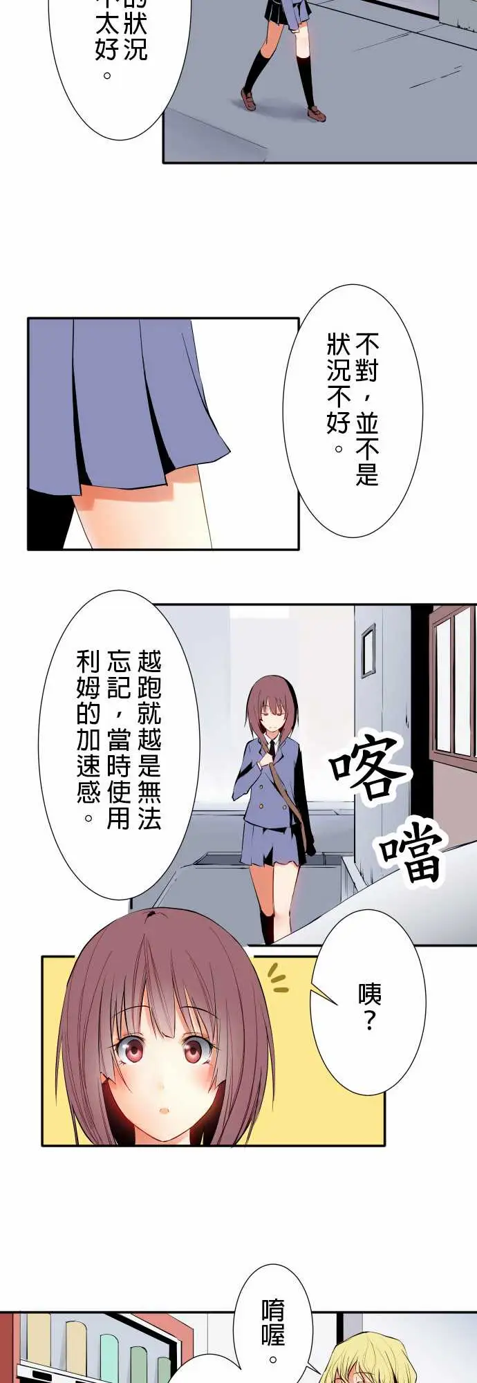 《可爱兵器》漫画 No.13笨重