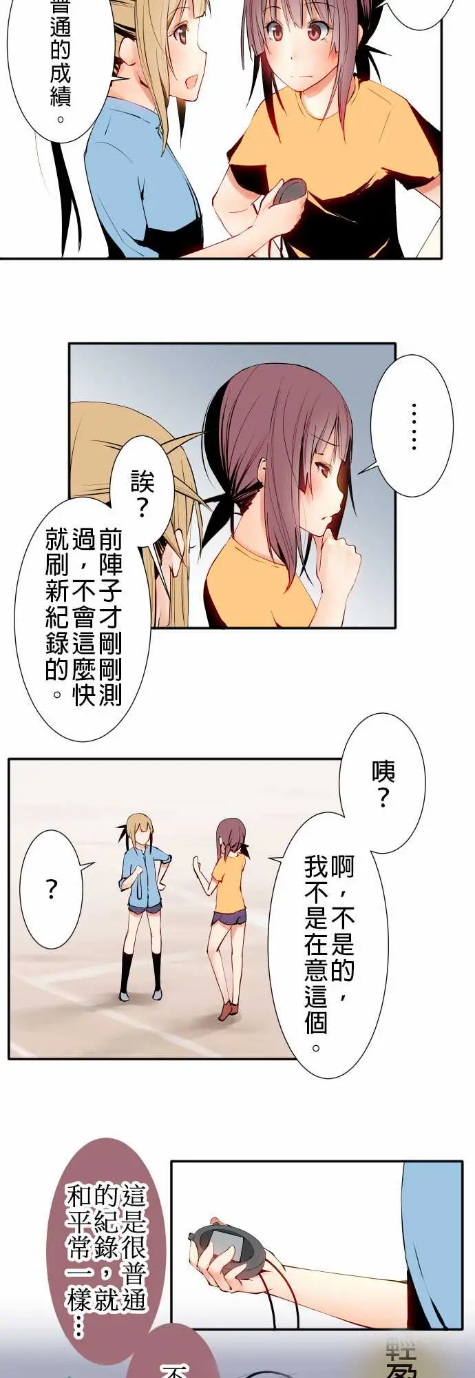 《可爱兵器》漫画 No.13笨重