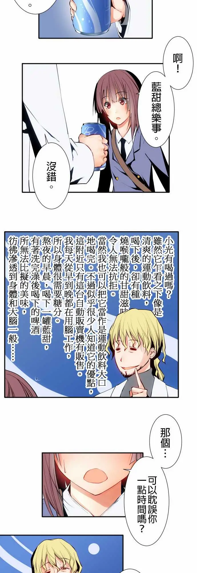 《可爱兵器》漫画 No.13笨重