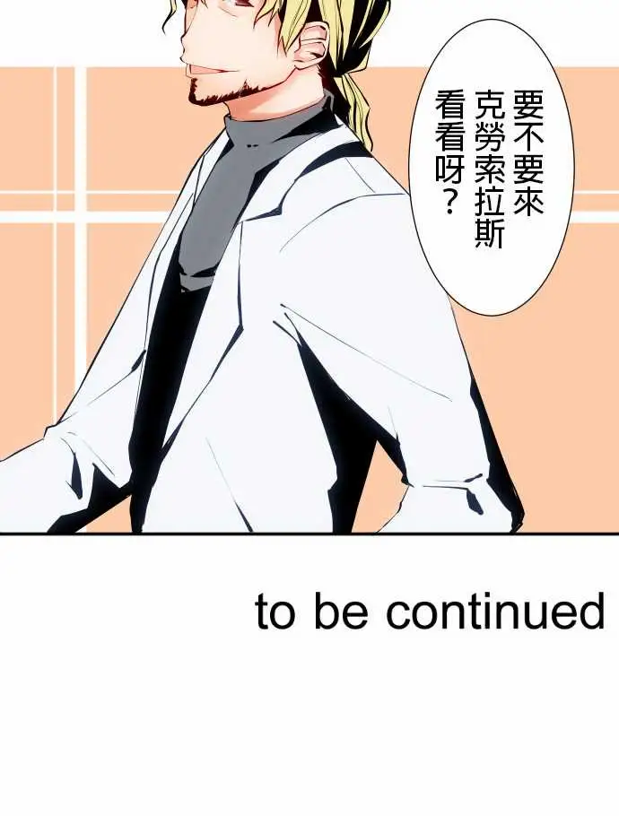 《可爱兵器》漫画 No.13笨重