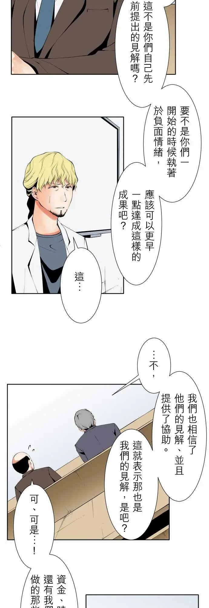 《可爱兵器》漫画 No.120残像