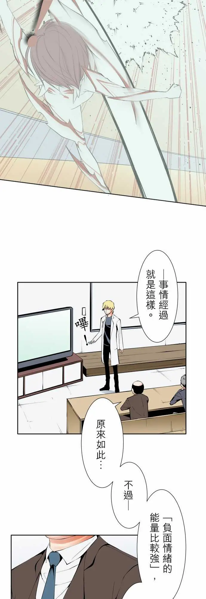 《可爱兵器》漫画 No.120残像