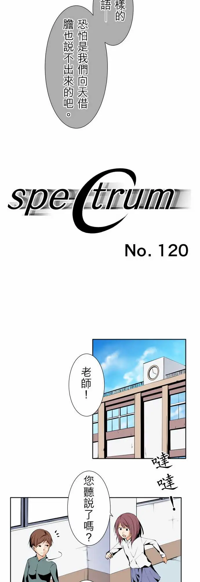 《可爱兵器》漫画 No.120残像