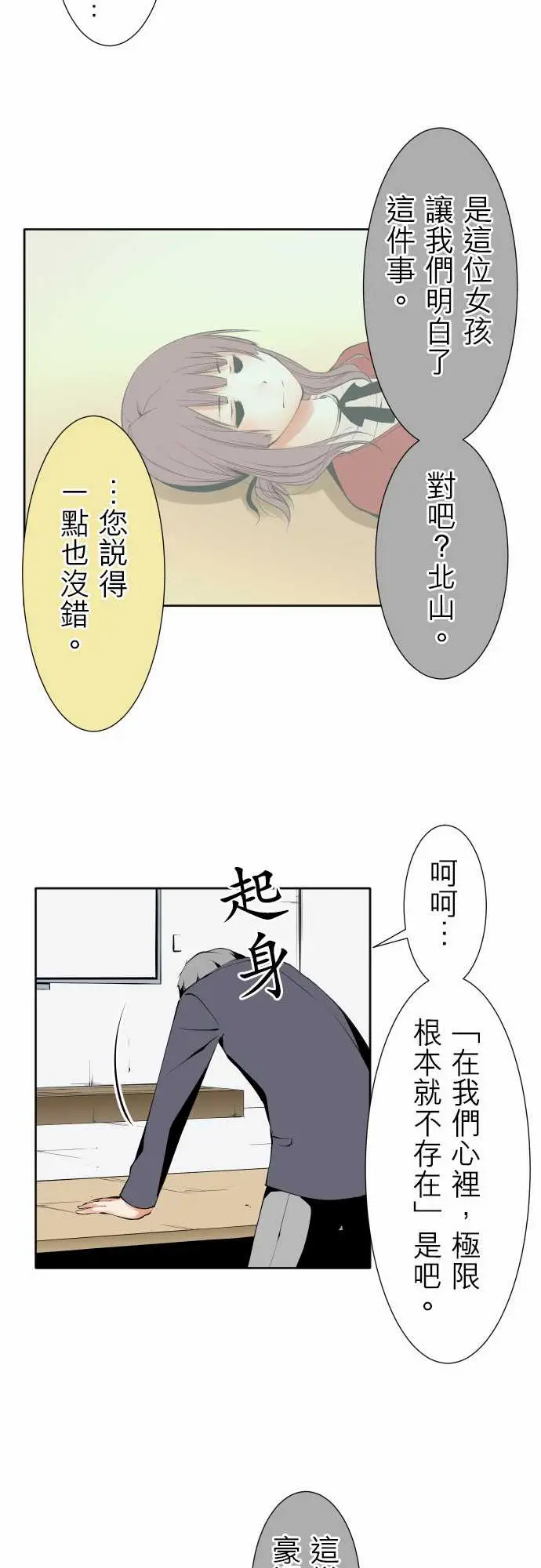 《可爱兵器》漫画 No.120残像