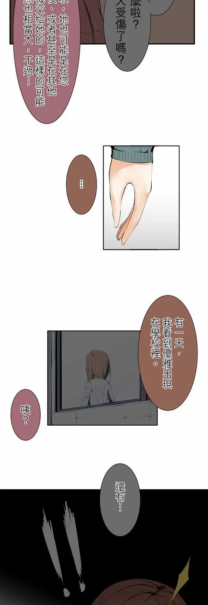 《可爱兵器》漫画 No.120残像