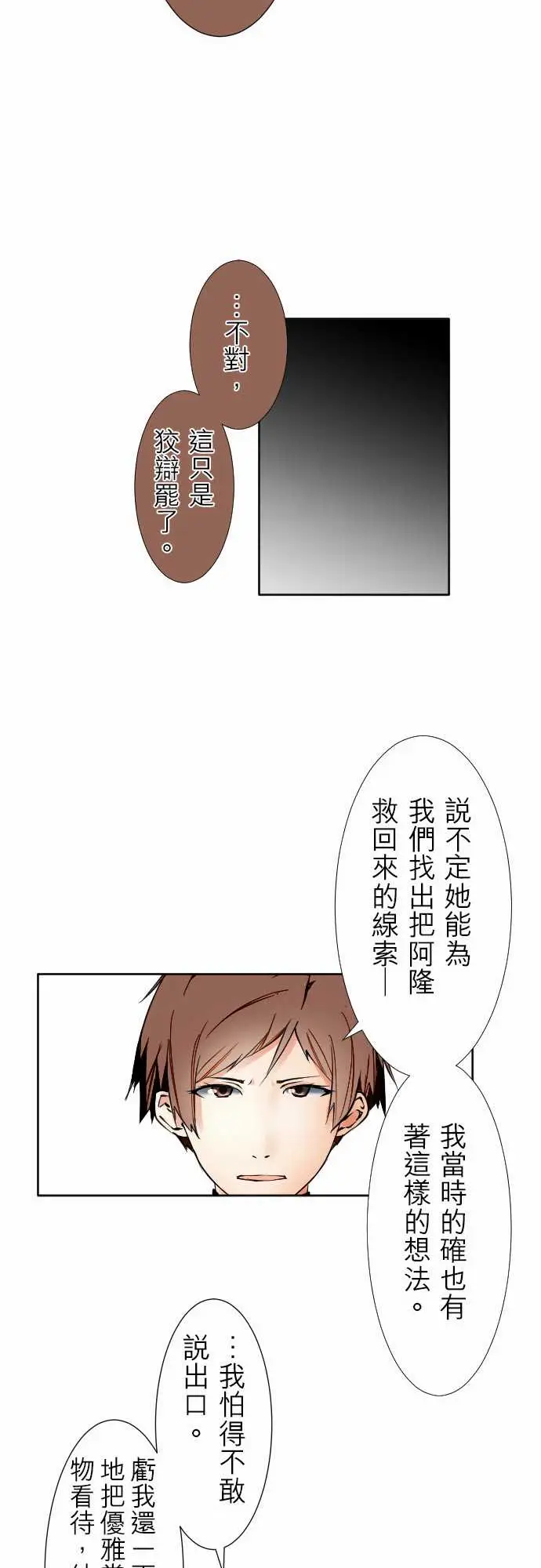 《可爱兵器》漫画 No.120残像