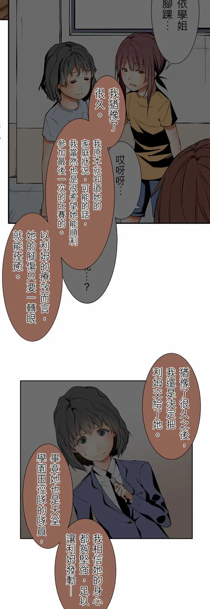 《可爱兵器》漫画 No.120残像