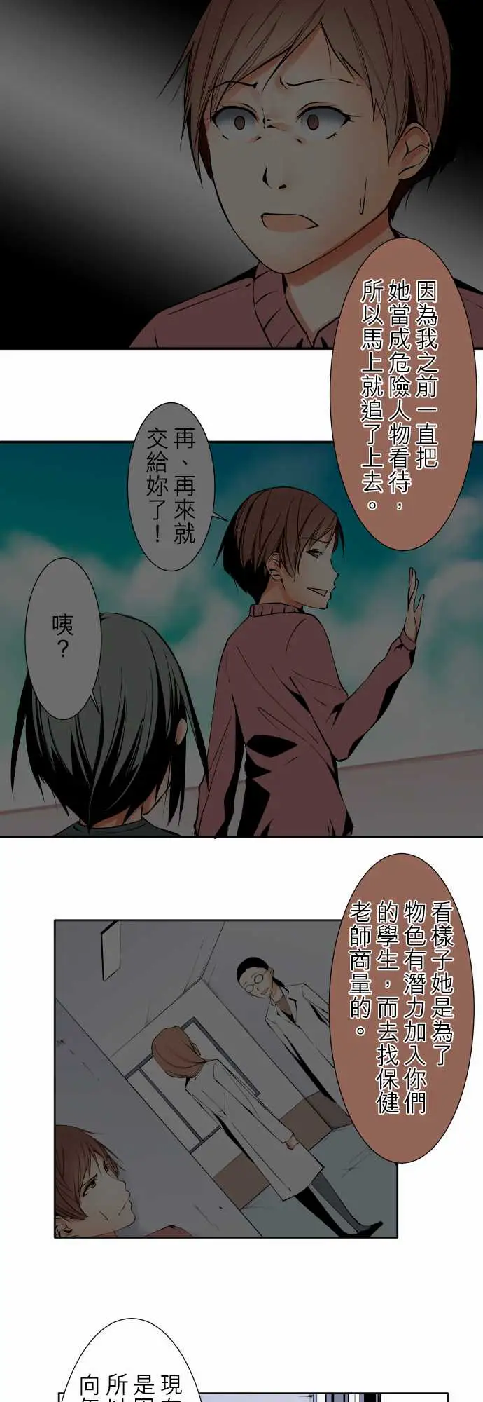 《可爱兵器》漫画 No.120残像