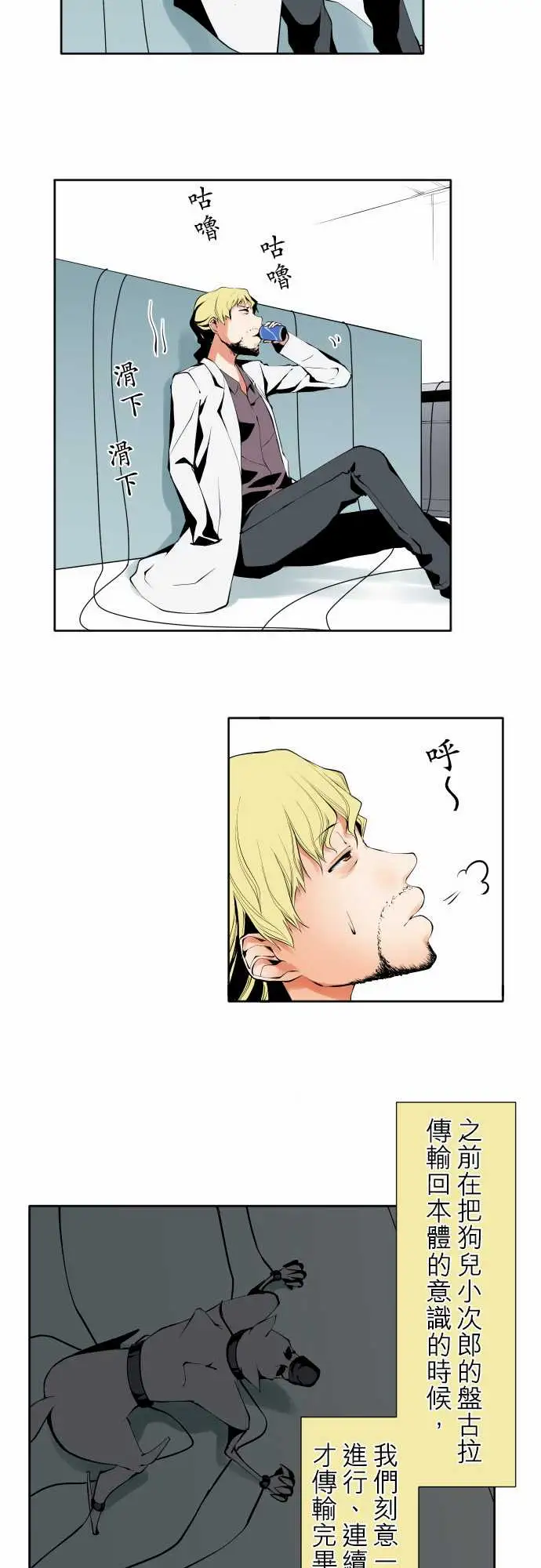 《可爱兵器》漫画 No.120残像