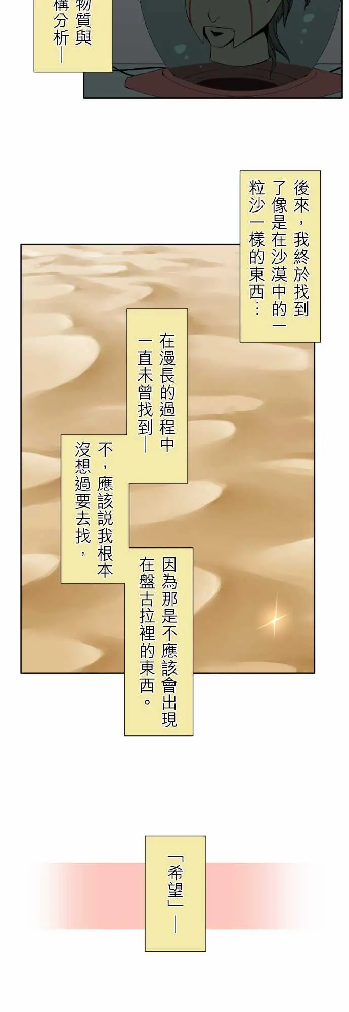 《可爱兵器》漫画 No.120残像