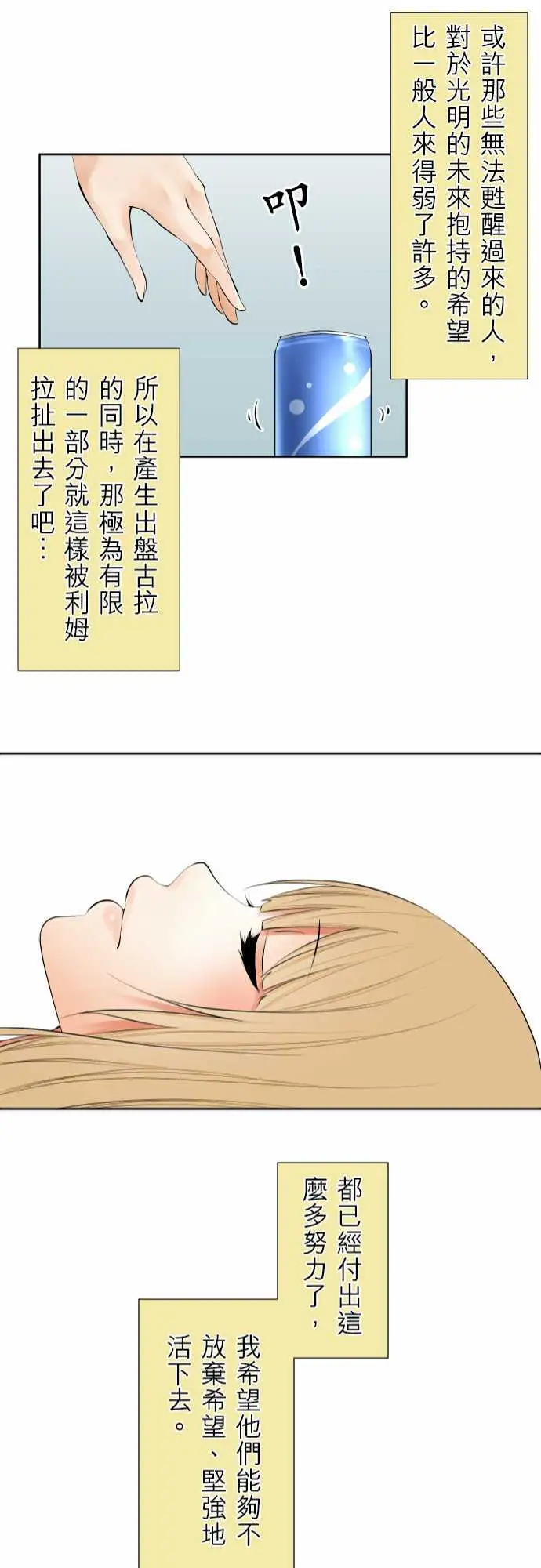 《可爱兵器》漫画 No.120残像