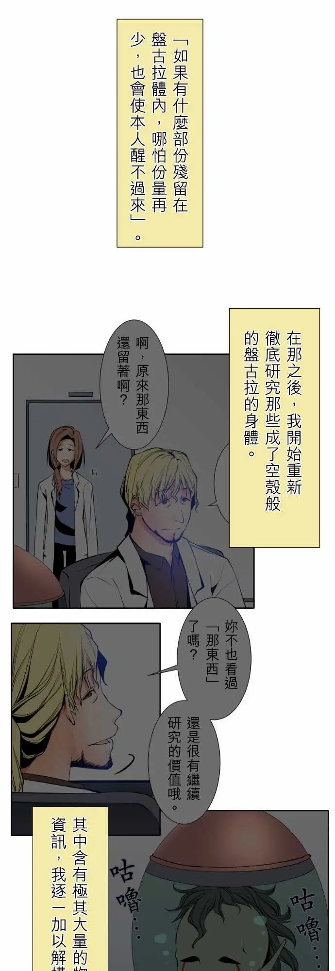 《可爱兵器》漫画 No.120残像