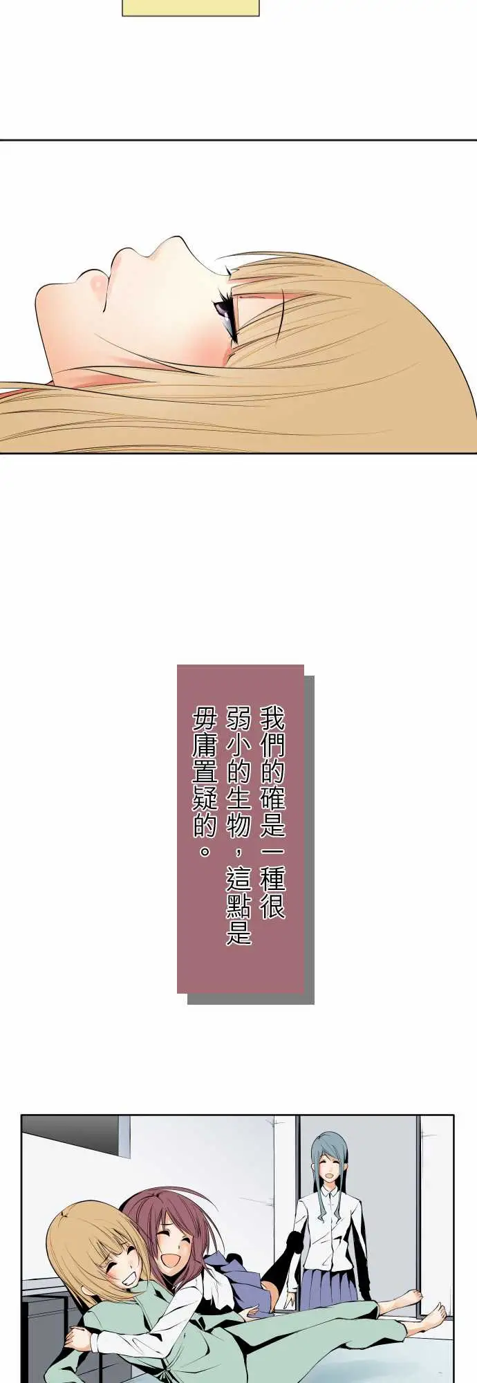 《可爱兵器》漫画 No.120残像