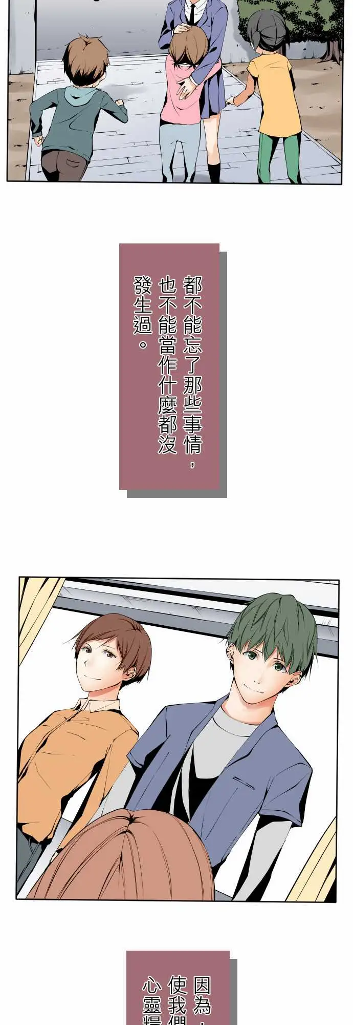 《可爱兵器》漫画 No.120残像