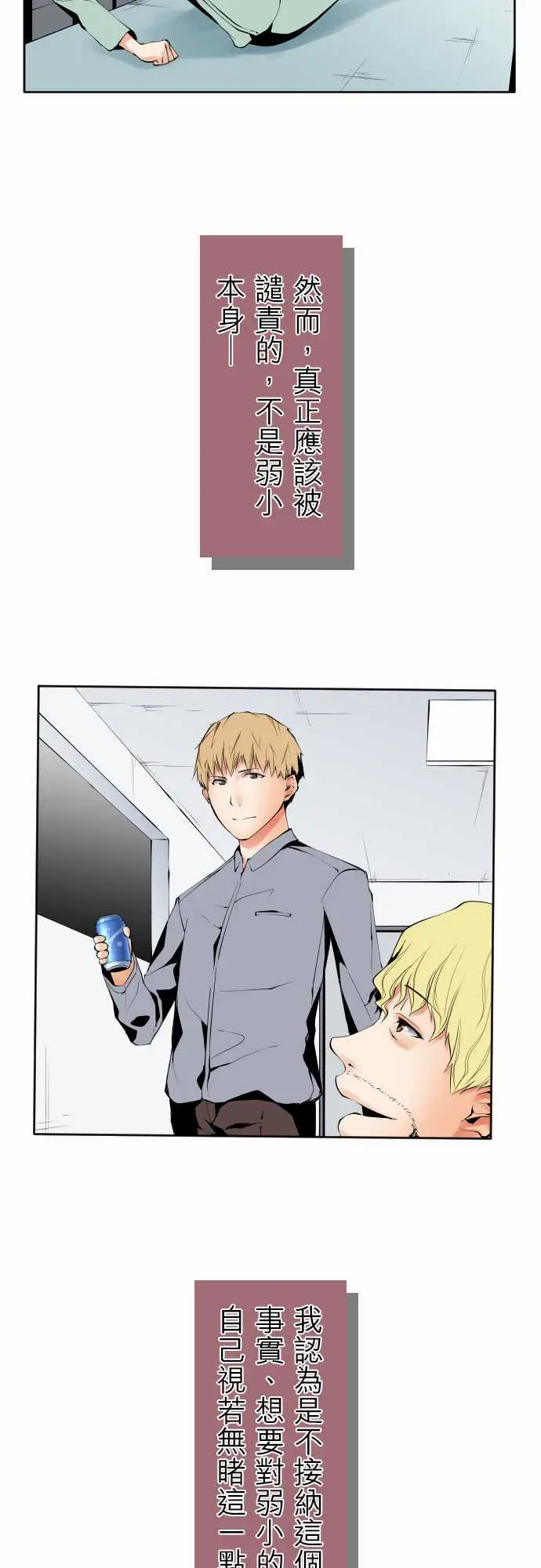 《可爱兵器》漫画 No.120残像