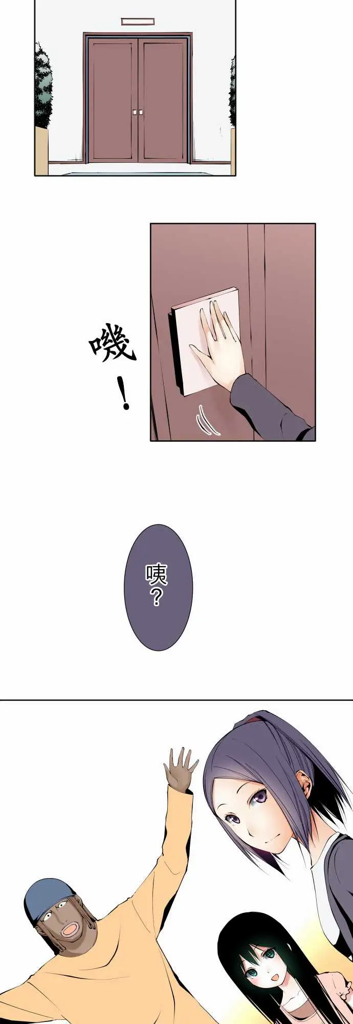 《可爱兵器》漫画 No.120残像
