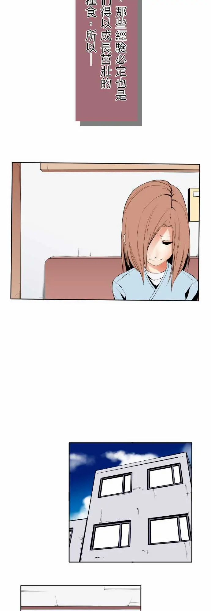 《可爱兵器》漫画 No.120残像
