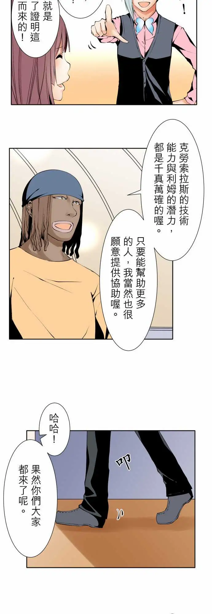 《可爱兵器》漫画 No.120残像