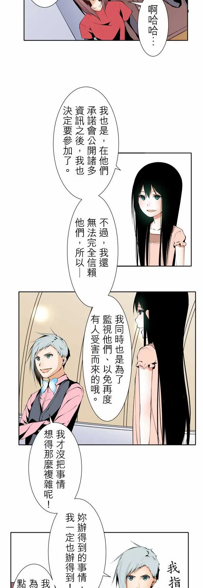 《可爱兵器》漫画 No.120残像