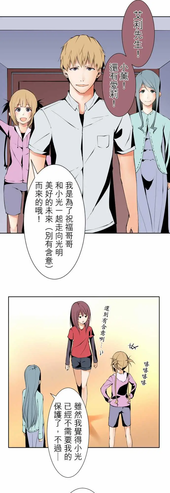 《可爱兵器》漫画 No.120残像