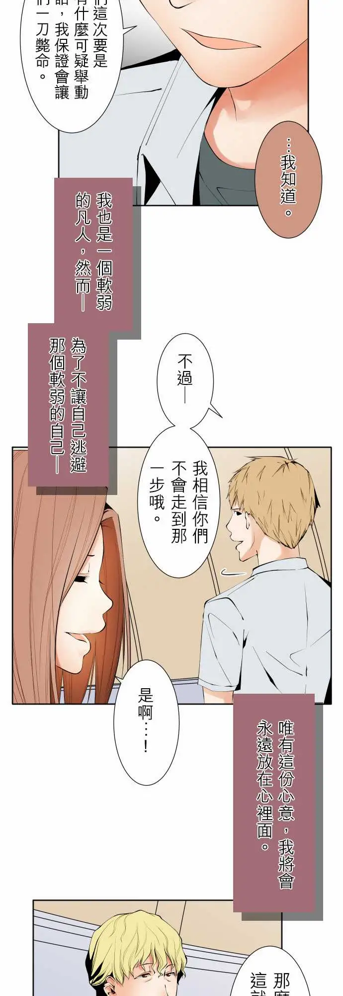 《可爱兵器》漫画 No.120残像