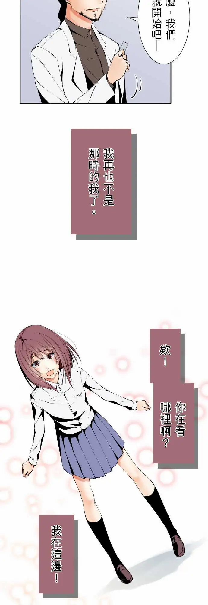 《可爱兵器》漫画 No.120残像