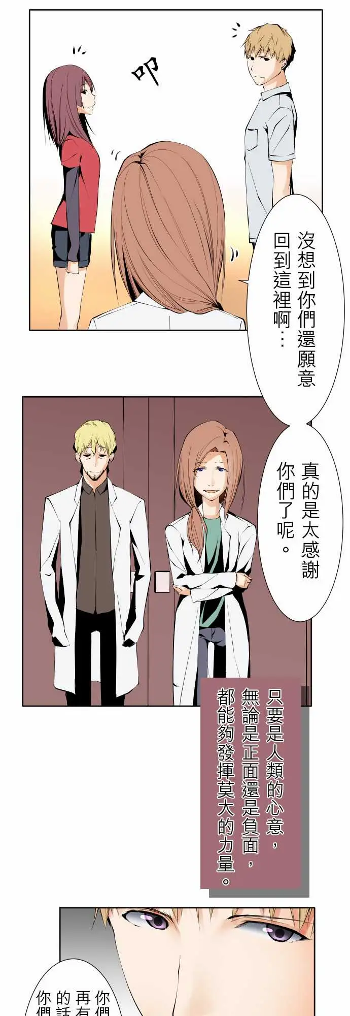 《可爱兵器》漫画 No.120残像
