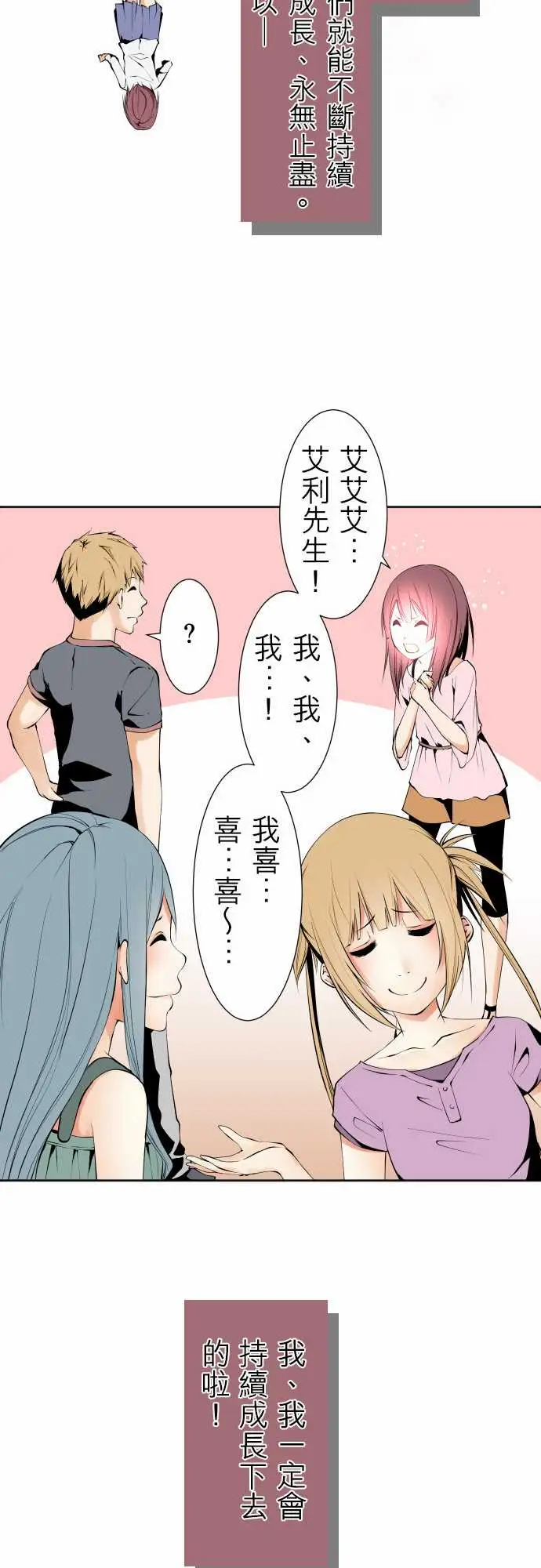 《可爱兵器》漫画 No.120残像