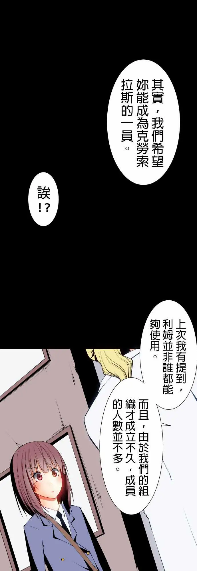 《可爱兵器》漫画 No.14某天放学后(2)