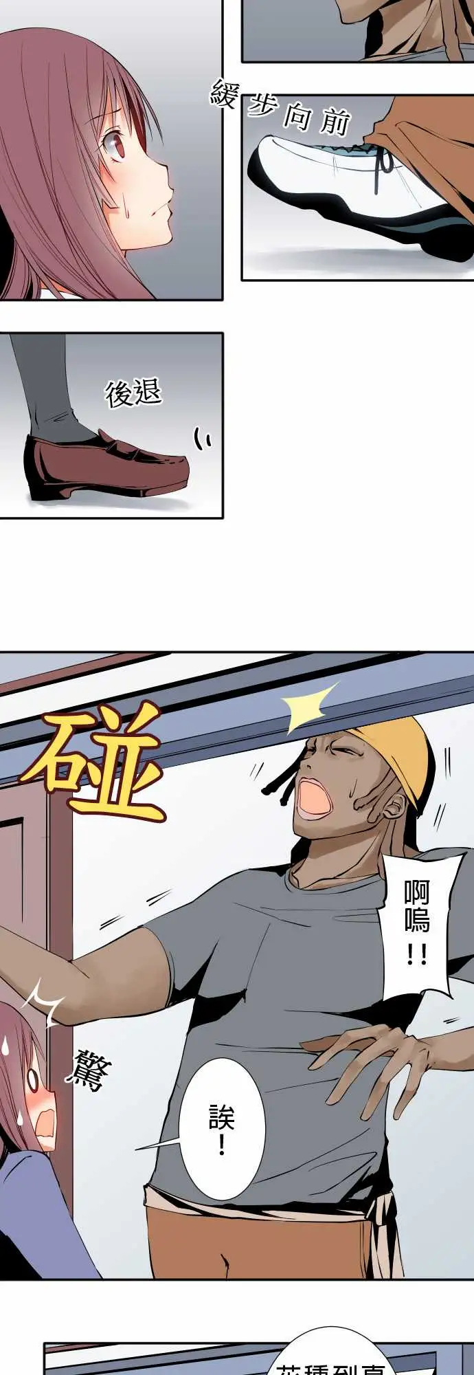 《可爱兵器》漫画 No.14某天放学后(2)
