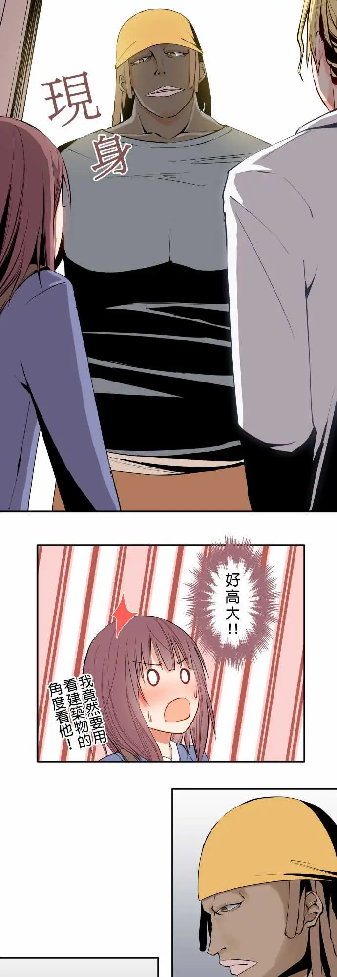 《可爱兵器》漫画 No.14某天放学后(2)