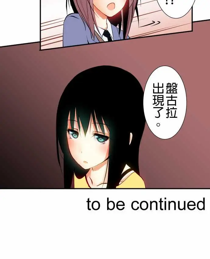 《可爱兵器》漫画 No.14某天放学后(2)