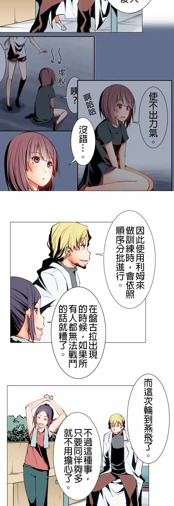《可爱兵器》漫画 No.15标的