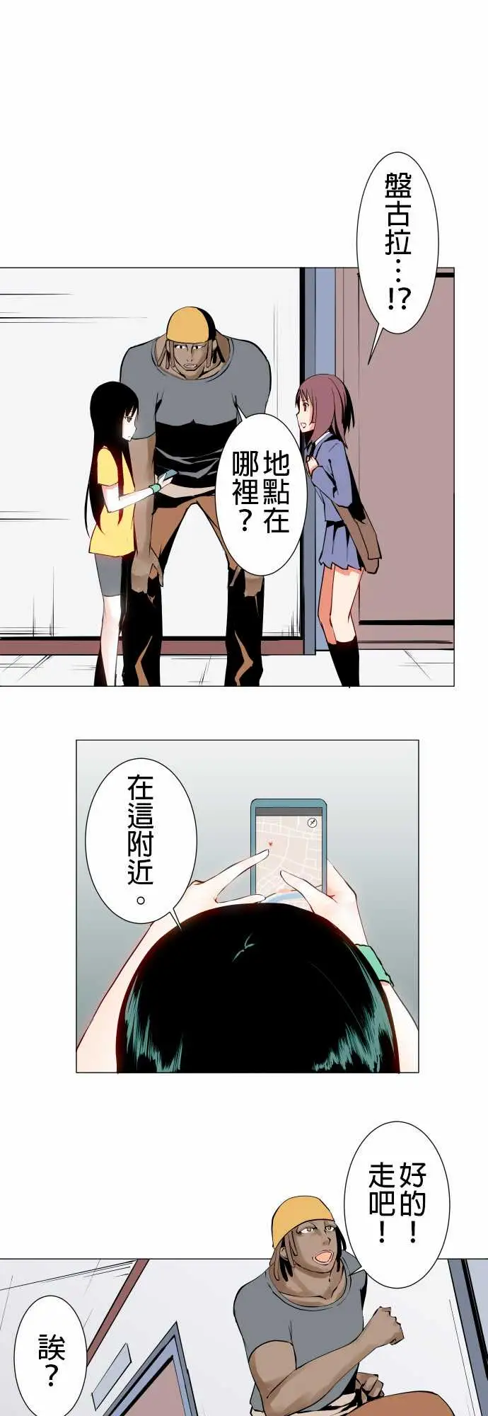 《可爱兵器》漫画 No.15标的