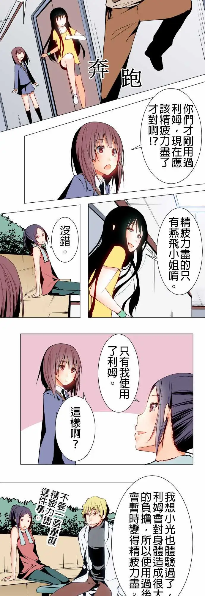 《可爱兵器》漫画 No.15标的