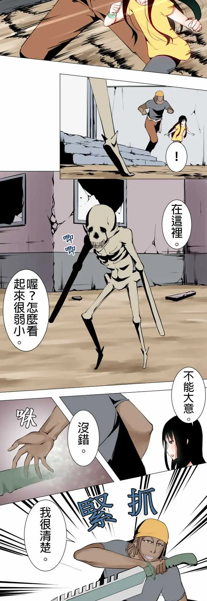 《可爱兵器》漫画 No.15标的