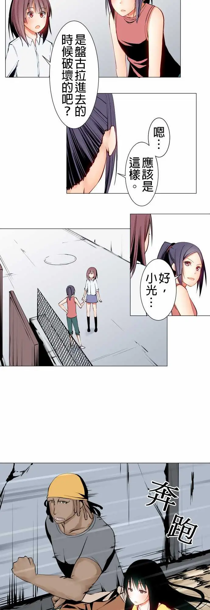 《可爱兵器》漫画 No.15标的