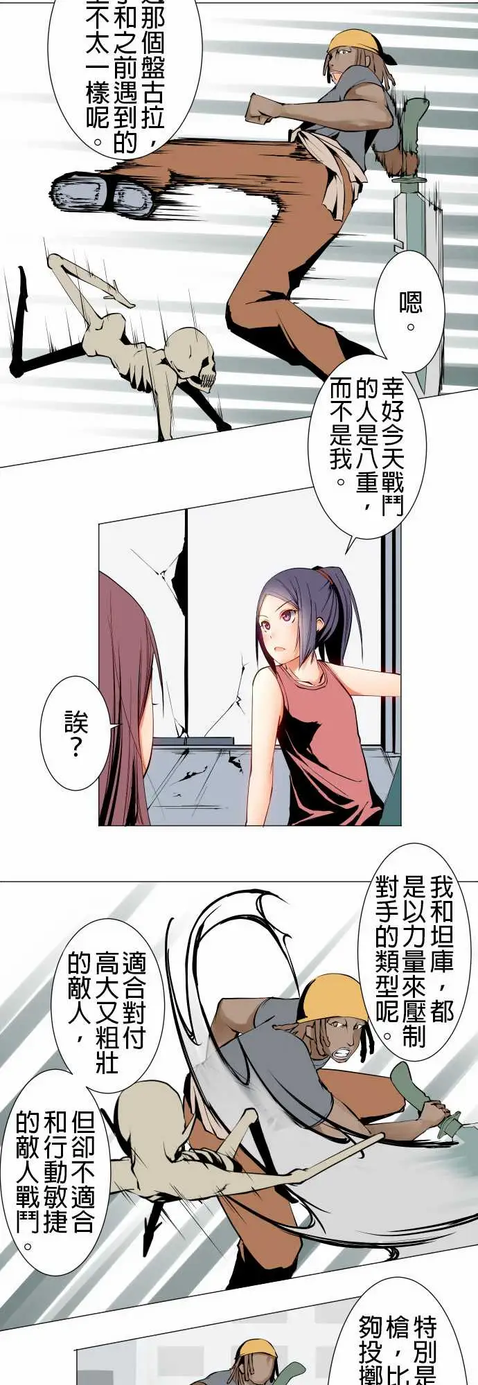 《可爱兵器》漫画 No.15标的