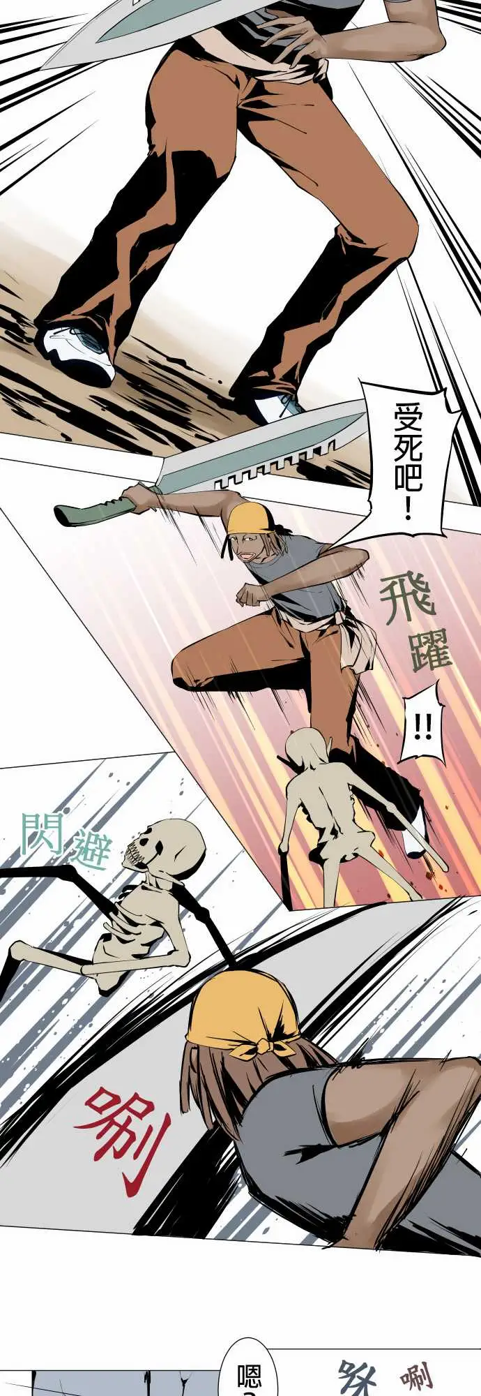 《可爱兵器》漫画 No.15标的