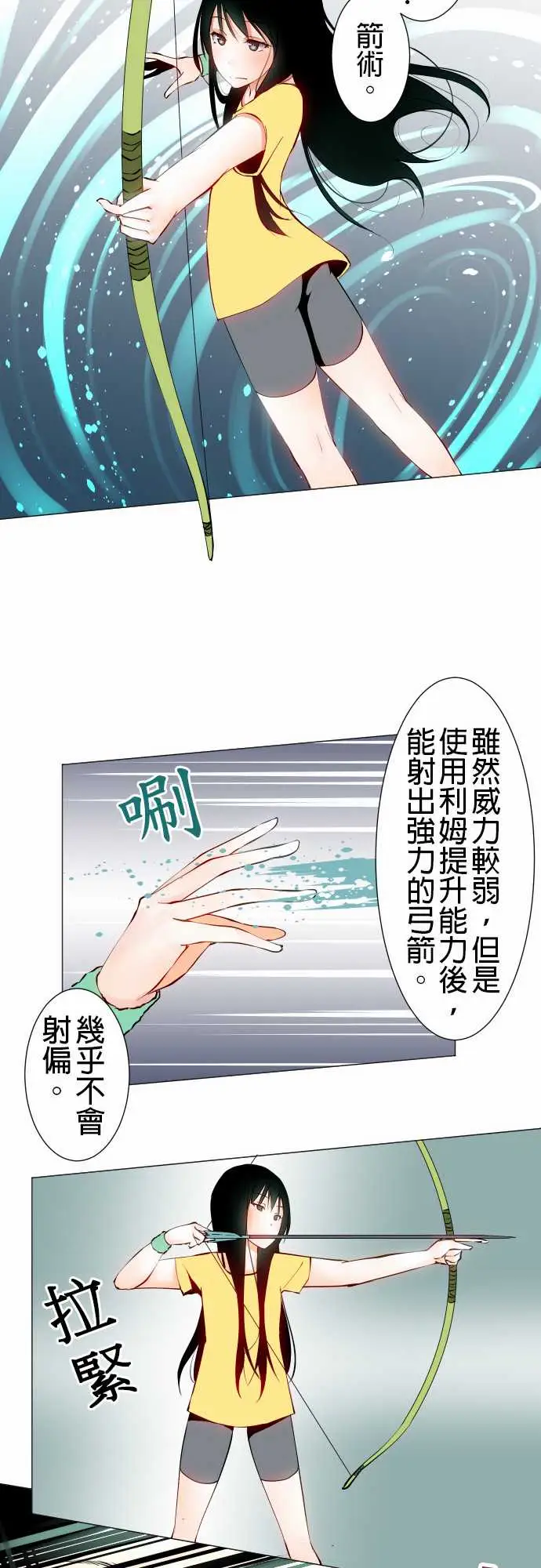 《可爱兵器》漫画 No.15标的