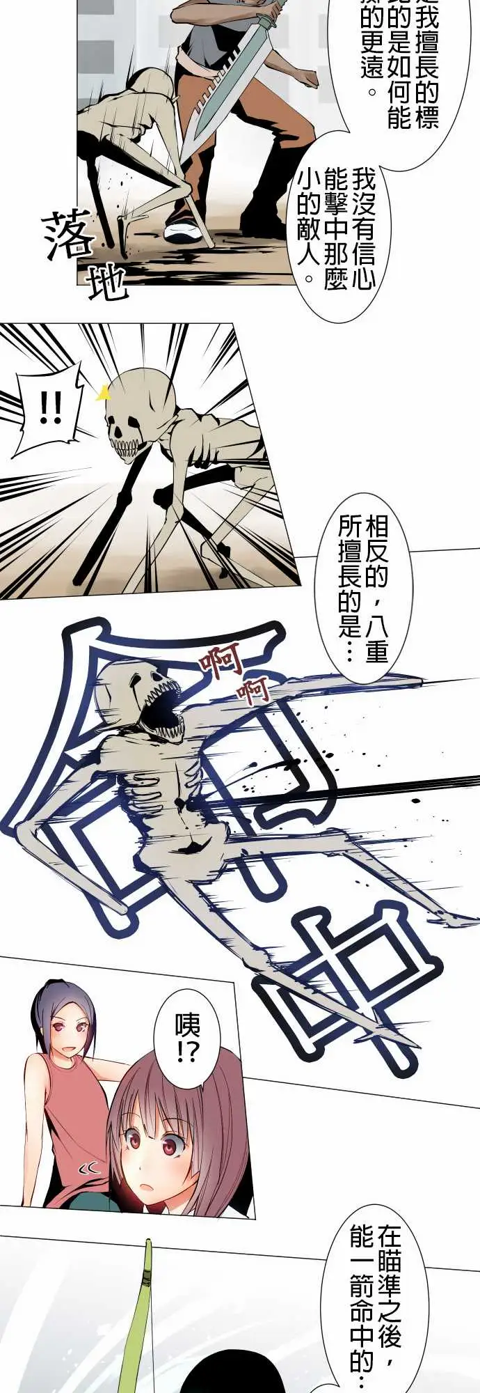 《可爱兵器》漫画 No.15标的