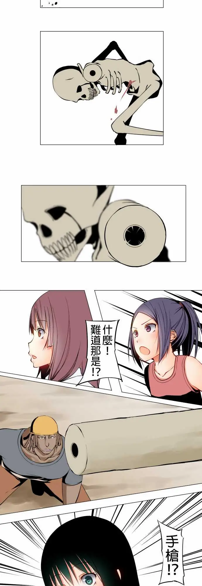 《可爱兵器》漫画 No.15标的